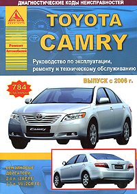        Toyota Camry -  8