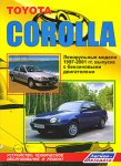 Toyota Corolla. Леворульные модели 1997-2001 гг. выпуска с бензиновыми двигателями. Устройство, техническое обслуживание, ремонт