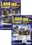 Toyota Land Cruiser 100/105. Модели 1998-2007 гг. выпуска с дизельными двигателями (комплект из 2 книг)
