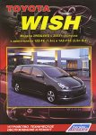 Toyota Wish. Модели 2WD & 4WD c 2003 г. выпуска. Устройство, техническое обслуживание и ремонт