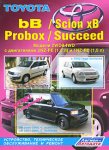 Toyota bB / Probox / Succeed. Модели 2WD & 4WD bB 2000-2005 гг. выпуска, Probox, Succeed с 2002 г. выпуска с двигателями 2NZ-FE (1,3 л) и 1NZ-FE (1,5 л).